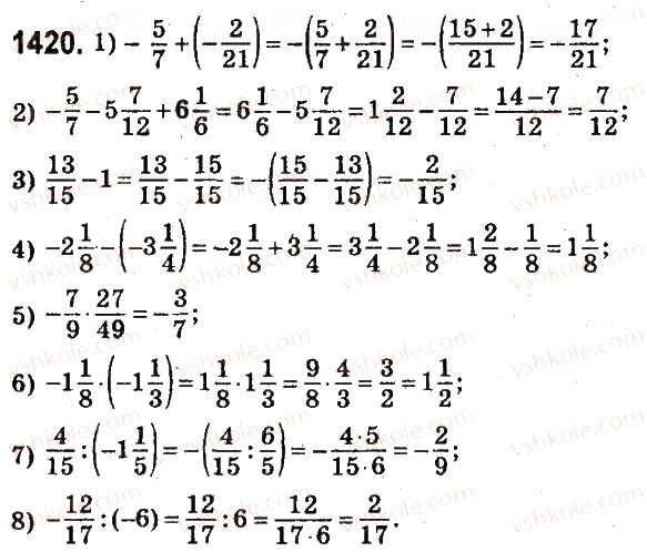 Завдання № 1420 - § 50. Розв’язування вправ на всі дії з раціональними числами - ГДЗ Математика 6 клас О.С. Істер 2014
