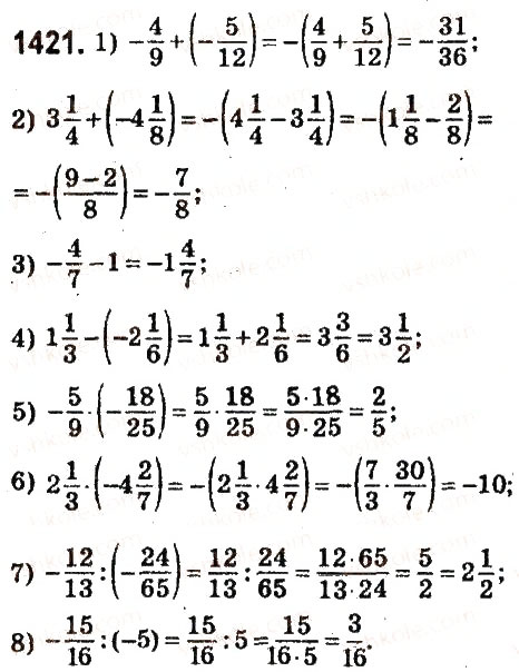 Завдання № 1421 - § 50. Розв’язування вправ на всі дії з раціональними числами - ГДЗ Математика 6 клас О.С. Істер 2014