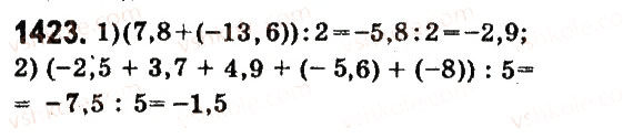 Завдання № 1423 - § 50. Розв’язування вправ на всі дії з раціональними числами - ГДЗ Математика 6 клас О.С. Істер 2014