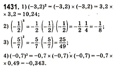 Завдання № 1431 - § 50. Розв’язування вправ на всі дії з раціональними числами - ГДЗ Математика 6 клас О.С. Істер 2014