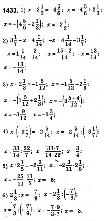 Завдання № 1433 - § 50. Розв’язування вправ на всі дії з раціональними числами - ГДЗ Математика 6 клас О.С. Істер 2014