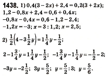 Завдання № 1438 - § 50. Розв’язування вправ на всі дії з раціональними числами - ГДЗ Математика 6 клас О.С. Істер 2014