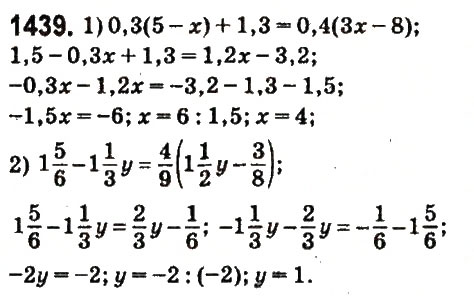 Завдання № 1439 - § 50. Розв’язування вправ на всі дії з раціональними числами - ГДЗ Математика 6 клас О.С. Істер 2014