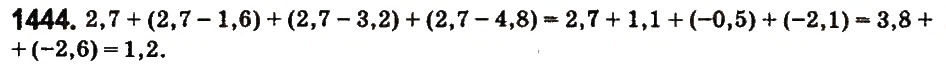 Завдання № 1444 - § 50. Розв’язування вправ на всі дії з раціональними числами - ГДЗ Математика 6 клас О.С. Істер 2014