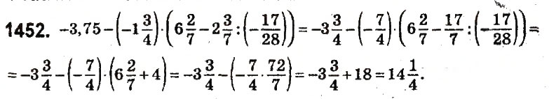 Завдання № 1452 - § 50. Розв’язування вправ на всі дії з раціональними числами - ГДЗ Математика 6 клас О.С. Істер 2014