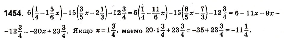 Завдання № 1454 - § 50. Розв’язування вправ на всі дії з раціональними числами - ГДЗ Математика 6 клас О.С. Істер 2014