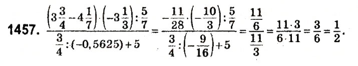 Завдання № 1457 - § 50. Розв’язування вправ на всі дії з раціональними числами - ГДЗ Математика 6 клас О.С. Істер 2014