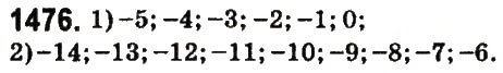 Завдання № 1476 - § 51. Перпендикулярні прямі - ГДЗ Математика 6 клас О.С. Істер 2014