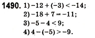 Завдання № 1490 - § 52. Паралельні прямі - ГДЗ Математика 6 клас О.С. Істер 2014