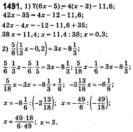 Завдання № 1491 - § 52. Паралельні прямі - ГДЗ Математика 6 клас О.С. Істер 2014