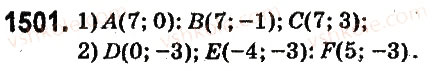 Завдання № 1501 - § 53. Координатна площина - ГДЗ Математика 6 клас О.С. Істер 2014