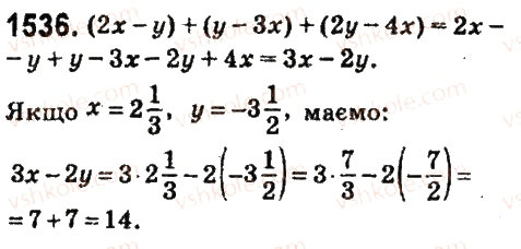 Завдання № 1536 - § 53. Координатна площина - ГДЗ Математика 6 клас О.С. Істер 2014