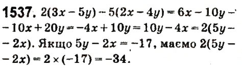 Завдання № 1537 - § 53. Координатна площина - ГДЗ Математика 6 клас О.С. Істер 2014