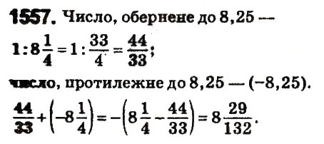 Завдання № 1557 - § 54. Приклади графіків залежності між величинами - ГДЗ Математика 6 клас О.С. Істер 2014