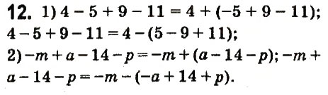 Завдання № 12 - Завдання для перевірки знань № 7 (§ 38 § 42) - ГДЗ Математика 6 клас О.С. Істер 2014