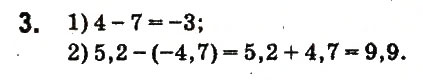 Завдання № 3 - Завдання для перевірки знань № 7 (§ 38 § 42) - ГДЗ Математика 6 клас О.С. Істер 2014