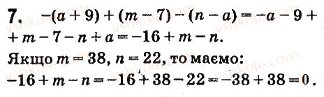 Завдання № 7 - Завдання для перевірки знань № 7 (§ 38 § 42) - ГДЗ Математика 6 клас О.С. Істер 2014