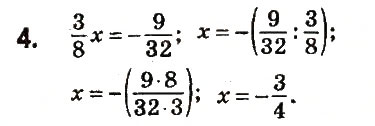 Завдання № 4 - Завдання для перевірки знань № 9 (§ 47 § 49) - ГДЗ Математика 6 клас О.С. Істер 2014