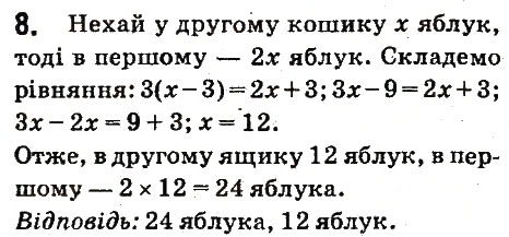 Завдання № 8 - Завдання для перевірки знань № 9 (§ 47 § 49) - ГДЗ Математика 6 клас О.С. Істер 2014