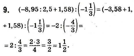 Завдання № 9 - Завдання для перевірки знань № 9 (§ 47 § 49) - ГДЗ Математика 6 клас О.С. Істер 2014