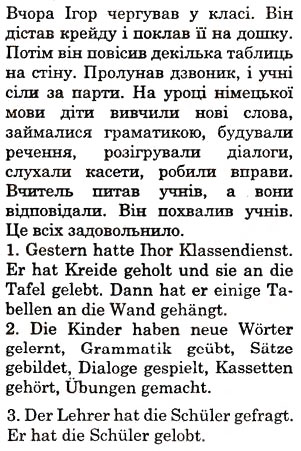 Завдання № 4 - St. 14. Heute und gestern - ГДЗ Німецька мова 6 клас С.І. Сотникова, Т.Ф. Білоусова 2012 - 2 рік навчання
