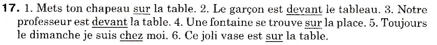 Завдання № 17 - Leçon 14 - ГДЗ Французька мова 6 клас Ю.М. Клименко 2006