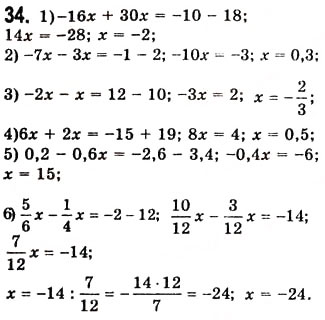 Завдання № 34 - 2. Лінійне рівняння з однією змінною - ГДЗ Алгебра 7 клас А.Г. Мерзляк, В.Б. Полонський, М.С. Якір 2008