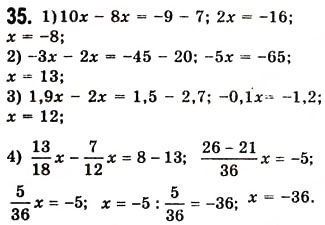 Завдання № 35 - 2. Лінійне рівняння з однією змінною - ГДЗ Алгебра 7 клас А.Г. Мерзляк, В.Б. Полонський, М.С. Якір 2008