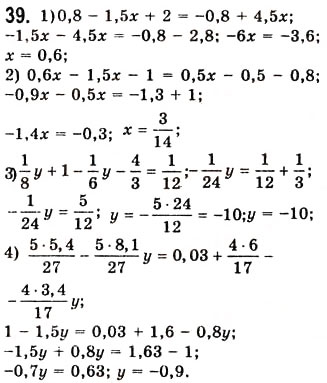 Завдання № 39 - 2. Лінійне рівняння з однією змінною - ГДЗ Алгебра 7 клас А.Г. Мерзляк, В.Б. Полонський, М.С. Якір 2008