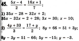 Завдання № 45 - 2. Лінійне рівняння з однією змінною - ГДЗ Алгебра 7 клас А.Г. Мерзляк, В.Б. Полонський, М.С. Якір 2008
