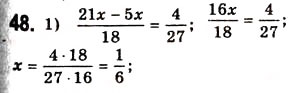 Завдання № 48 - 2. Лінійне рівняння з однією змінною - ГДЗ Алгебра 7 клас А.Г. Мерзляк, В.Б. Полонський, М.С. Якір 2008