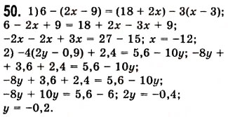Завдання № 50 - 2. Лінійне рівняння з однією змінною - ГДЗ Алгебра 7 клас А.Г. Мерзляк, В.Б. Полонський, М.С. Якір 2008