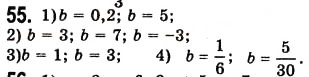 Завдання № 55 - 2. Лінійне рівняння з однією змінною - ГДЗ Алгебра 7 клас А.Г. Мерзляк, В.Б. Полонський, М.С. Якір 2008