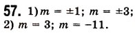 Завдання № 57 - 2. Лінійне рівняння з однією змінною - ГДЗ Алгебра 7 клас А.Г. Мерзляк, В.Б. Полонський, М.С. Якір 2008