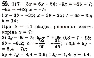 Завдання № 59 - 2. Лінійне рівняння з однією змінною - ГДЗ Алгебра 7 клас А.Г. Мерзляк, В.Б. Полонський, М.С. Якір 2008