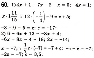 Завдання № 60 - 2. Лінійне рівняння з однією змінною - ГДЗ Алгебра 7 клас А.Г. Мерзляк, В.Б. Полонський, М.С. Якір 2008