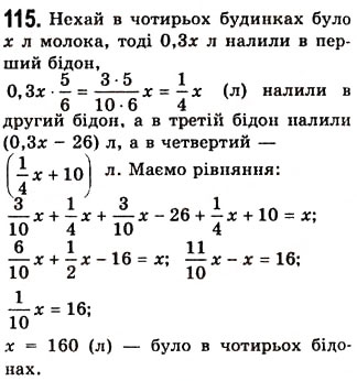 Завдання № 115 - 3. Розв’язування задач за допомогою рівнянь - ГДЗ Алгебра 7 клас А.Г. Мерзляк, В.Б. Полонський, М.С. Якір 2008