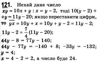 Завдання № 121 - 3. Розв’язування задач за допомогою рівнянь - ГДЗ Алгебра 7 клас А.Г. Мерзляк, В.Б. Полонський, М.С. Якір 2008