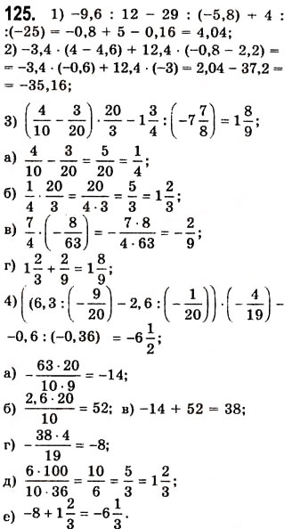 Завдання № 125 - 3. Розв’язування задач за допомогою рівнянь - ГДЗ Алгебра 7 клас А.Г. Мерзляк, В.Б. Полонський, М.С. Якір 2008