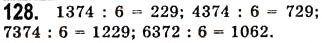 Завдання № 128 - 3. Розв’язування задач за допомогою рівнянь - ГДЗ Алгебра 7 клас А.Г. Мерзляк, В.Б. Полонський, М.С. Якір 2008