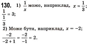Завдання № 130 - 3. Розв’язування задач за допомогою рівнянь - ГДЗ Алгебра 7 клас А.Г. Мерзляк, В.Б. Полонський, М.С. Якір 2008