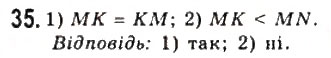 Завдання № 35 - 2. Відрізок і його довжина - ГДЗ Геометрія 7 клас А.Г. Мерзляк, В.Б. Полонський, М.С. Якір 2008
