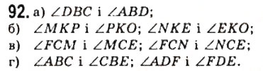 Завдання № 92 - 4. Суміжні і вертикальні кути - ГДЗ Геометрія 7 клас А.Г. Мерзляк, В.Б. Полонський, М.С. Якір 2008