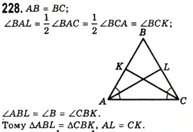 Завдання № 228 - 9. Рівнобедрений трикутник та його властивості - ГДЗ Геометрія 7 клас А.Г. Мерзляк, В.Б. Полонський, М.С. Якір 2008