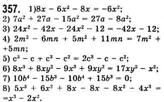 Завдання № 357 - 10. Множення одночлена на многочлен - ГДЗ Алгебра 7 клас А.Г. Мерзляк, В.Б. Полонський, М.С. Якір 2008