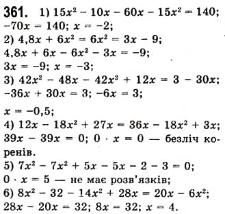Завдання № 361 - 10. Множення одночлена на многочлен - ГДЗ Алгебра 7 клас А.Г. Мерзляк, В.Б. Полонський, М.С. Якір 2008