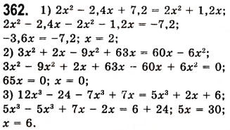 Завдання № 362 - 10. Множення одночлена на многочлен - ГДЗ Алгебра 7 клас А.Г. Мерзляк, В.Б. Полонський, М.С. Якір 2008