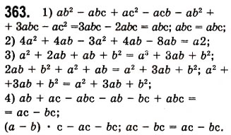 Завдання № 363 - 10. Множення одночлена на многочлен - ГДЗ Алгебра 7 клас А.Г. Мерзляк, В.Б. Полонський, М.С. Якір 2008