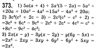 Завдання № 373 - 10. Множення одночлена на многочлен - ГДЗ Алгебра 7 клас А.Г. Мерзляк, В.Б. Полонський, М.С. Якір 2008