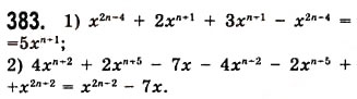 Завдання № 383 - 10. Множення одночлена на многочлен - ГДЗ Алгебра 7 клас А.Г. Мерзляк, В.Б. Полонський, М.С. Якір 2008